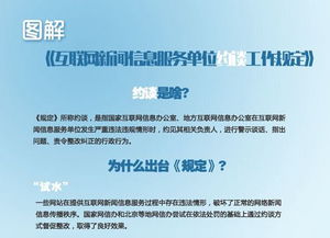 約談十條 網(wǎng)絡媒體責任意識的新航標