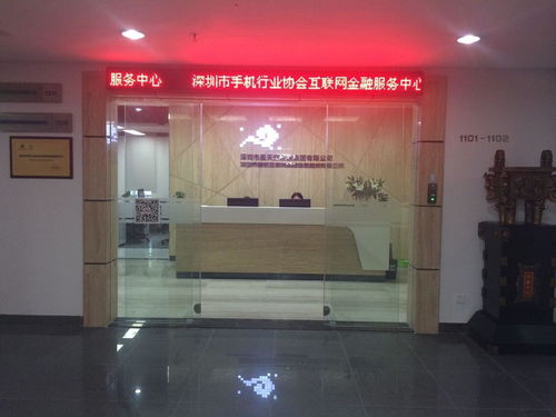 深圳市手機互聯(lián)網(wǎng)信息服務發(fā)展探析