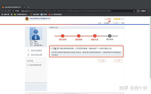 互聯(lián)網(wǎng)信息服務全方位攻略 從入門到實踐